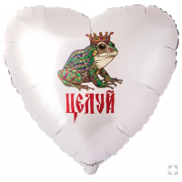 Г 18" ЦЕЛУЙ